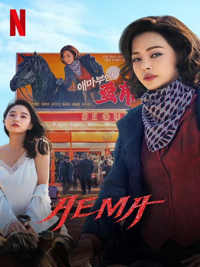 Aema [Rổ Phim] Thuyết Minh